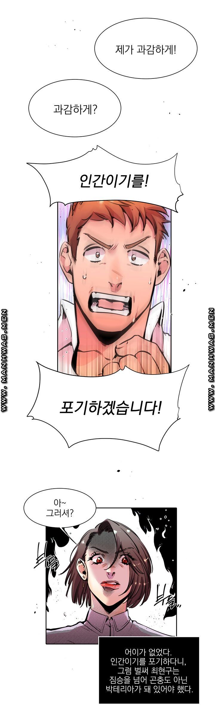 Empty Place Raw Chapter 8 Page 3