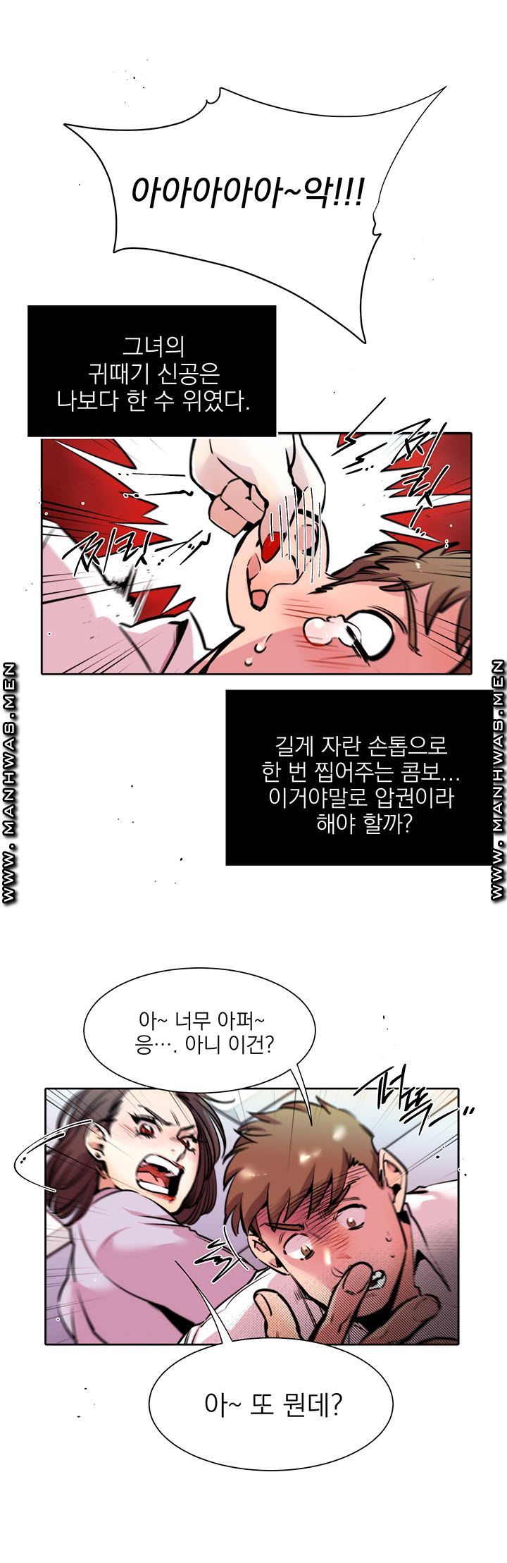 Empty Place Raw Chapter 8 Page 4