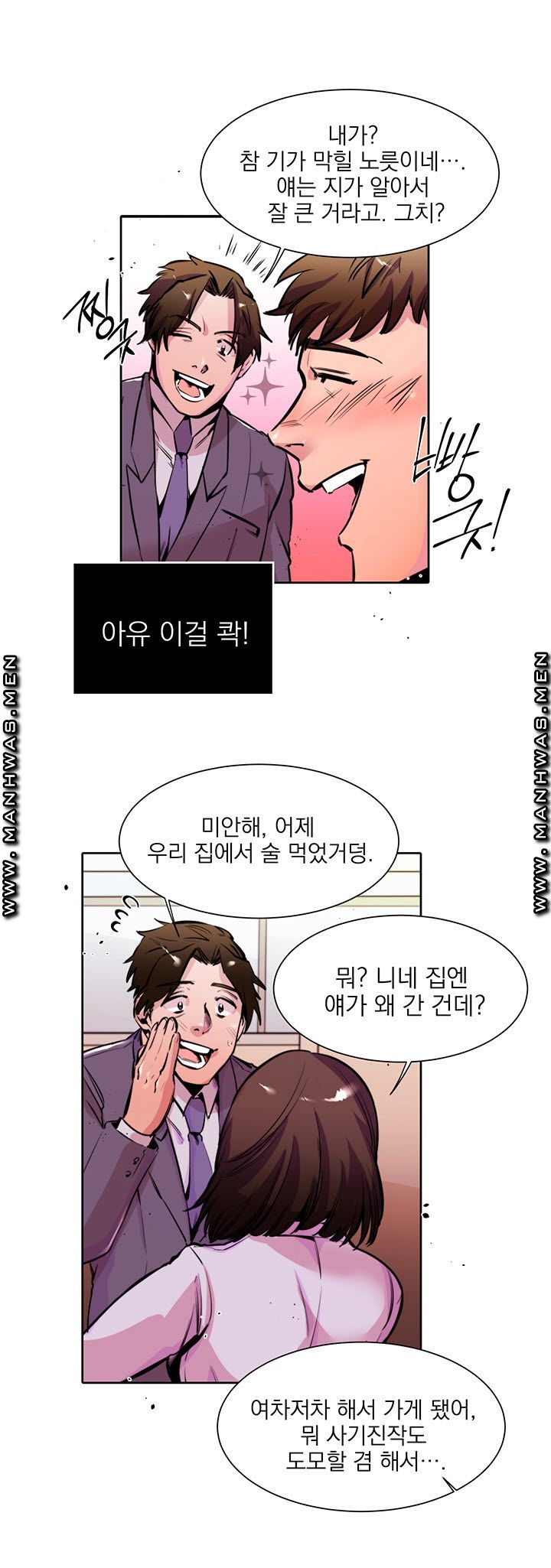 Empty Place Raw Chapter 8 Page 6