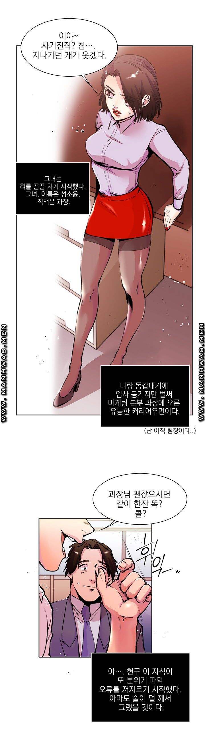 Empty Place Raw Chapter 8 Page 7