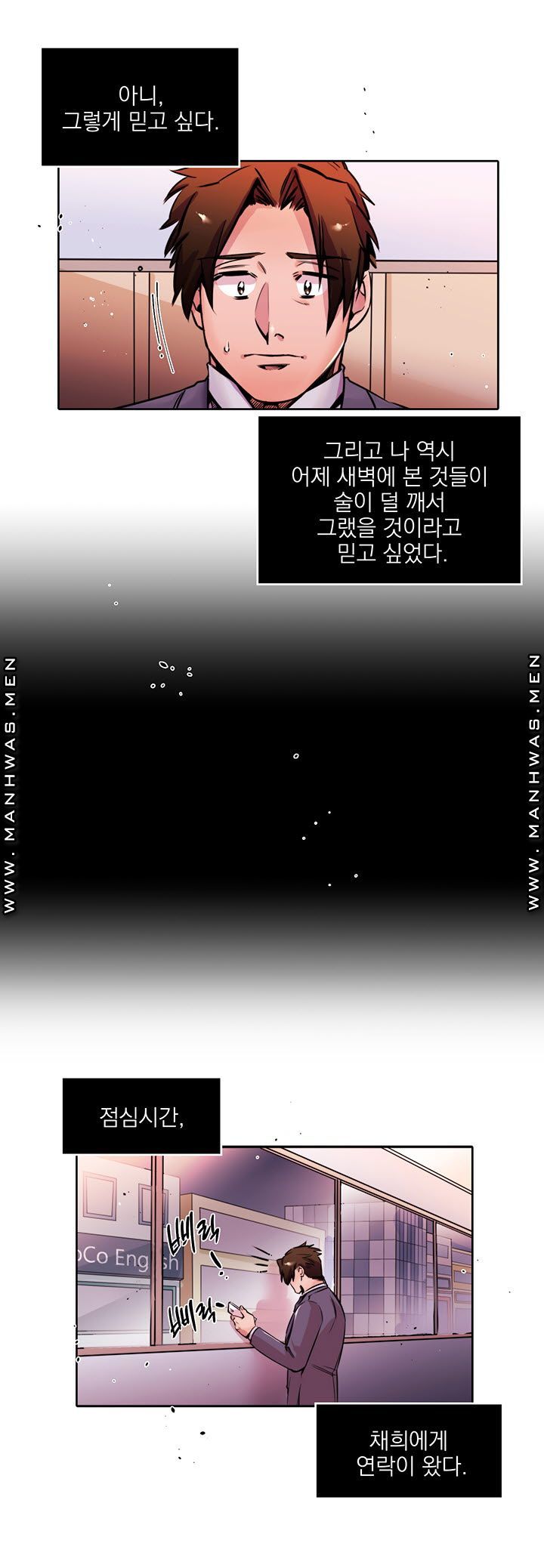 Empty Place Raw Chapter 8 Page 8