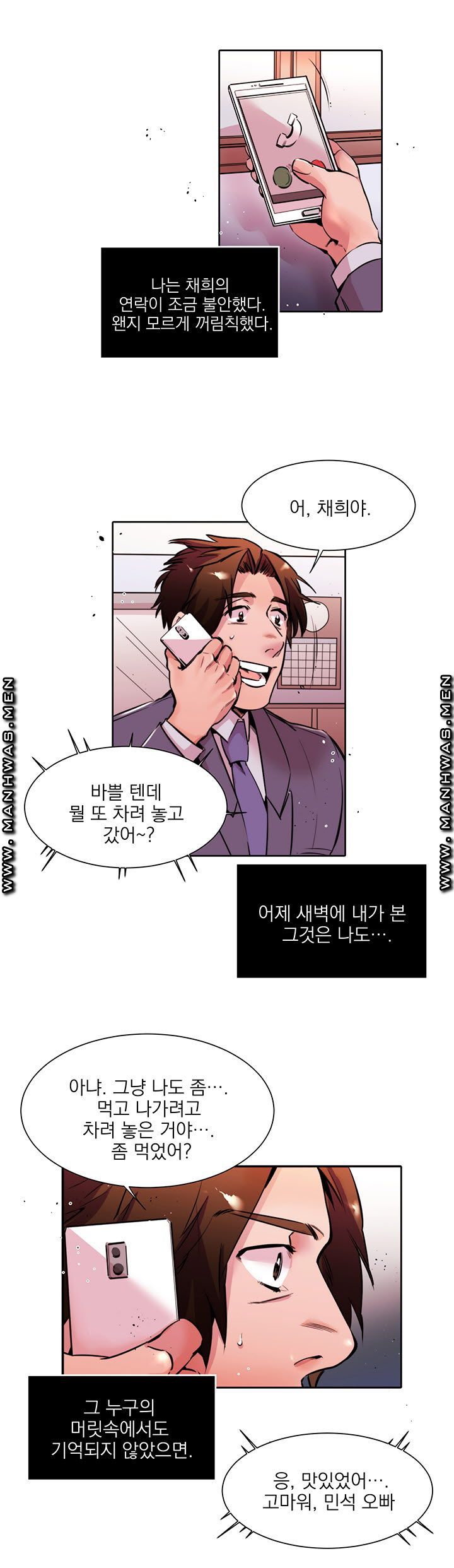 Empty Place Raw Chapter 8 Page 9