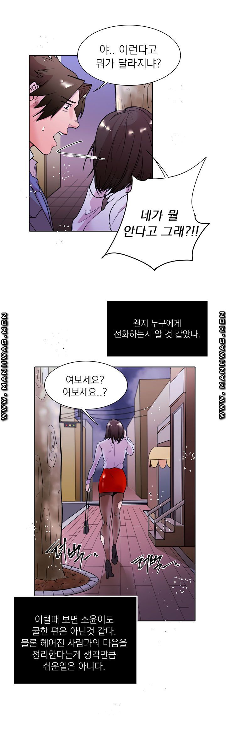 Empty Place Raw Chapter 9 Page 10