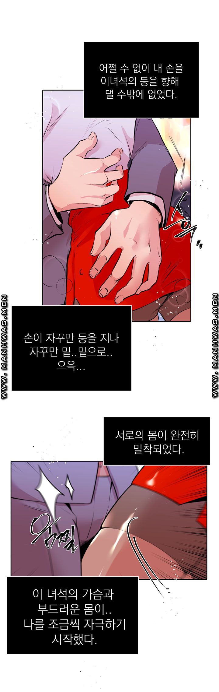 Empty Place Raw Chapter 9 Page 12