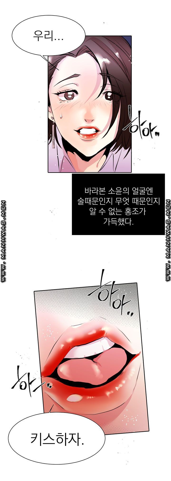 Empty Place Raw Chapter 9 Page 13