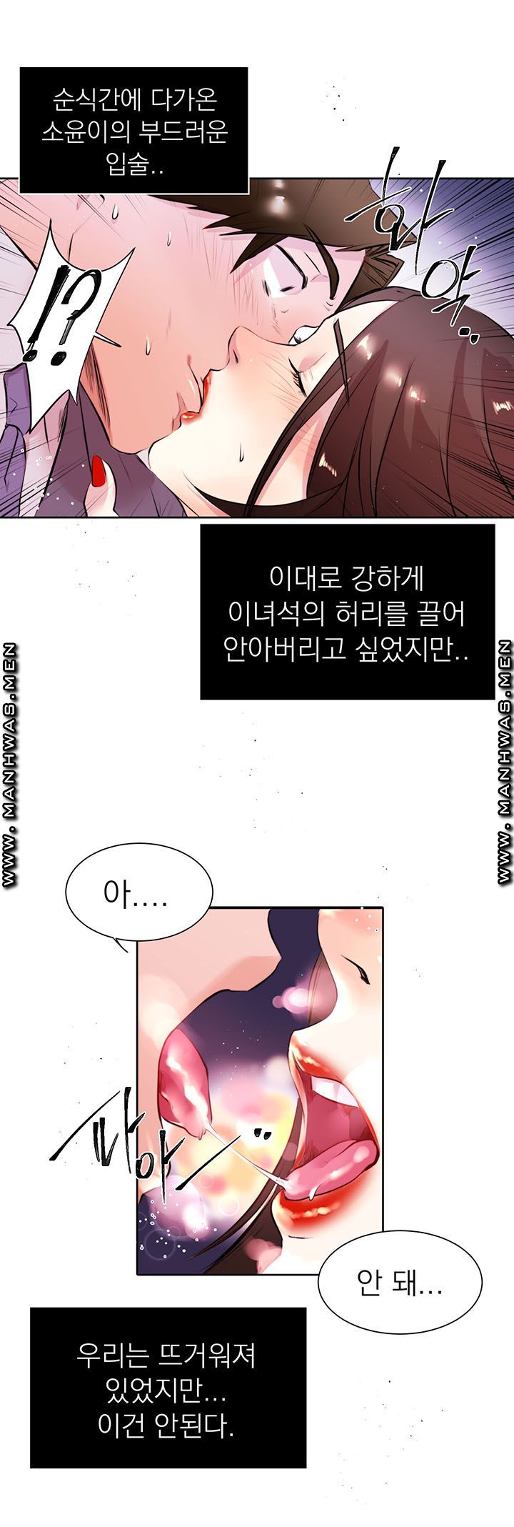 Empty Place Raw Chapter 9 Page 14