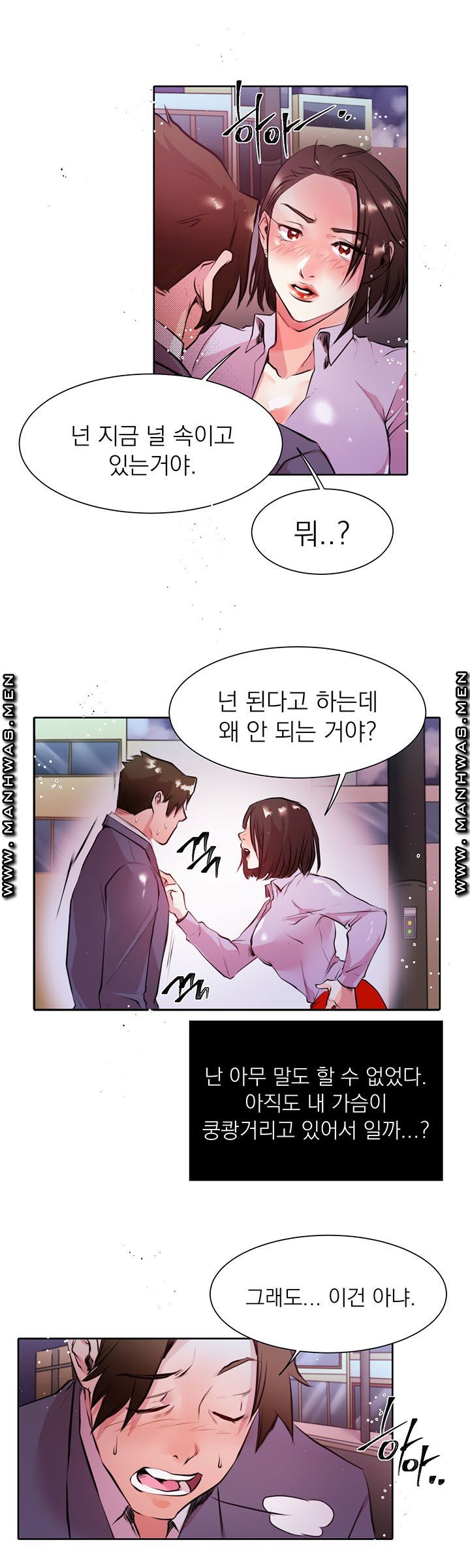 Empty Place Raw Chapter 9 Page 15