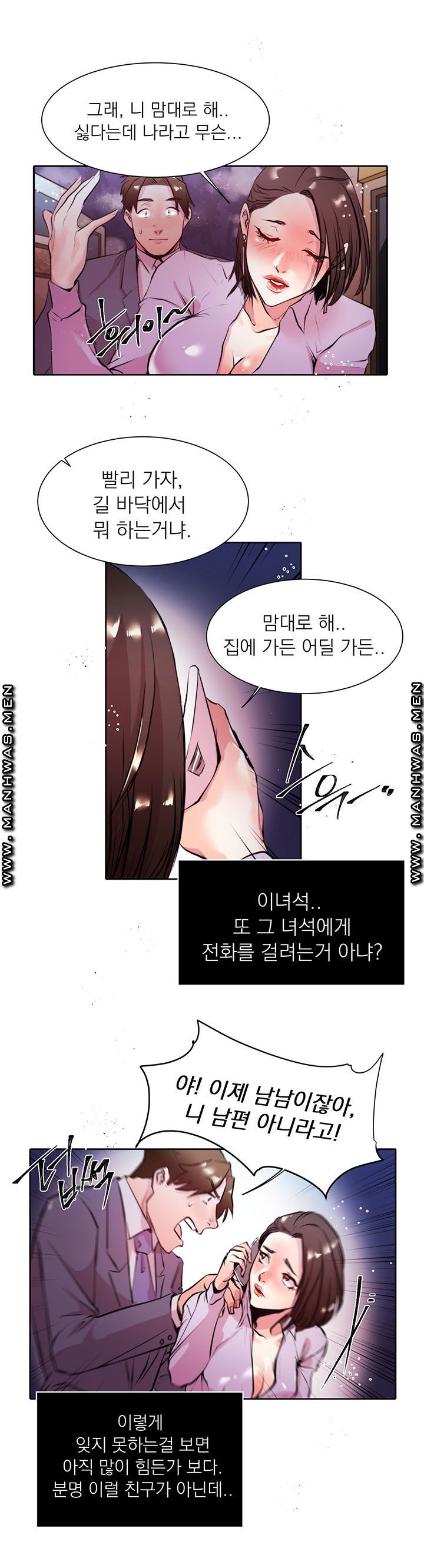 Empty Place Raw Chapter 9 Page 16