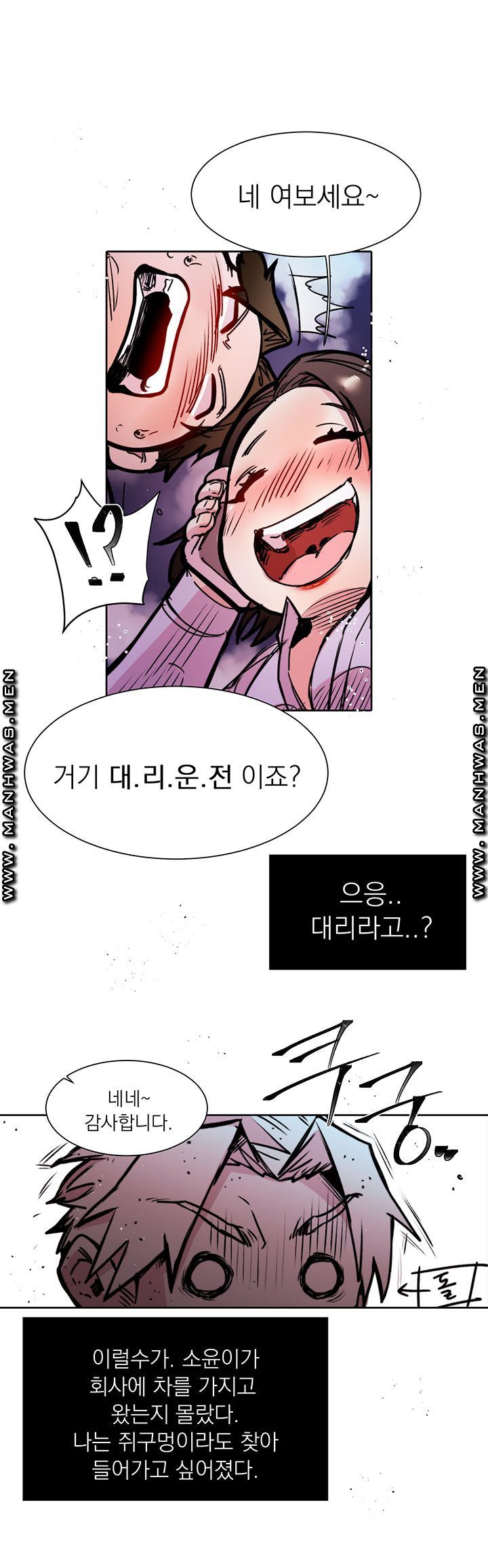 Empty Place Raw Chapter 9 Page 17