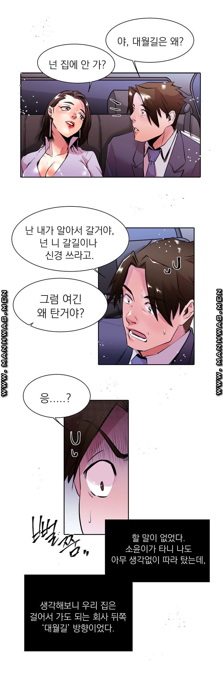 Empty Place Raw Chapter 9 Page 19