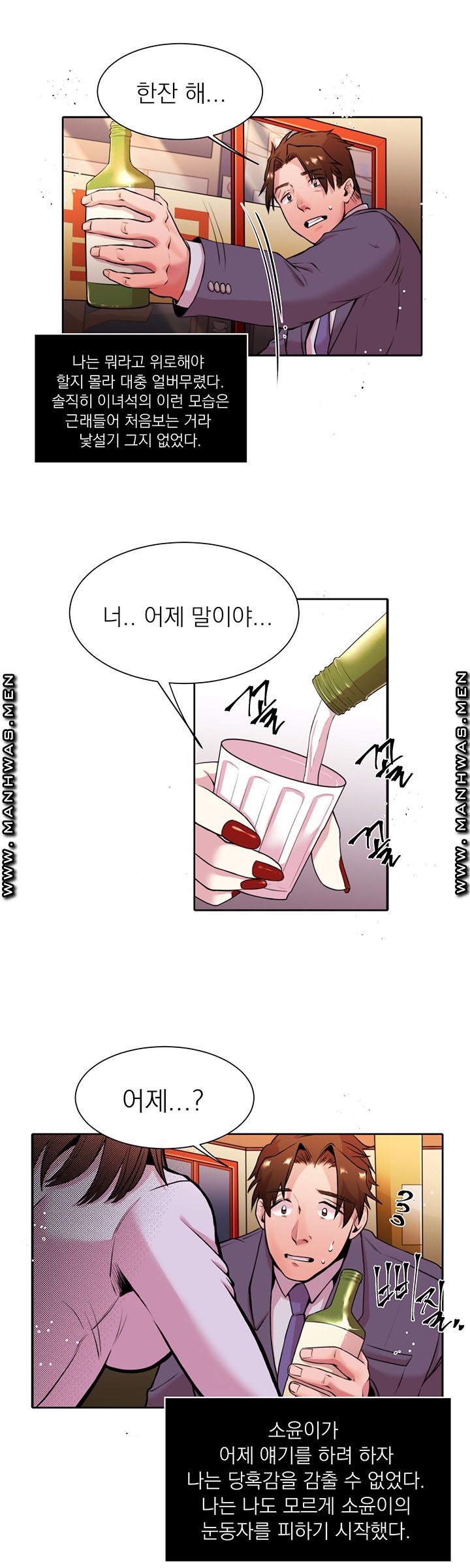 Empty Place Raw Chapter 9 Page 2