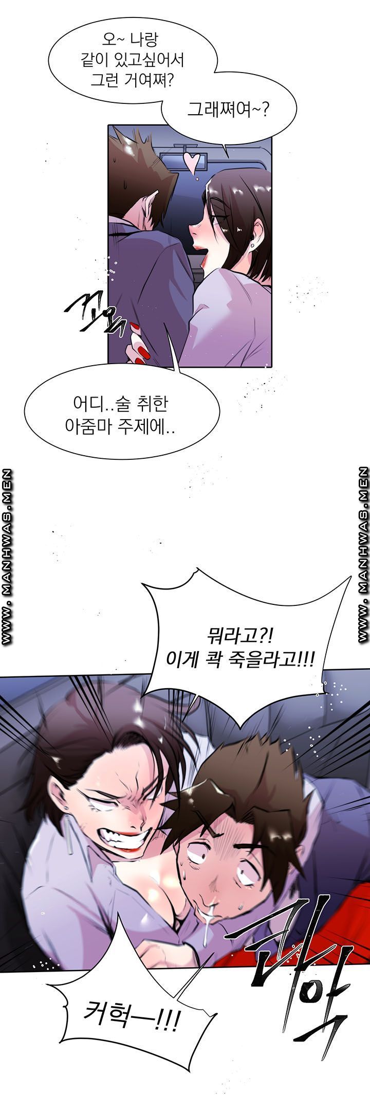 Empty Place Raw Chapter 9 Page 20
