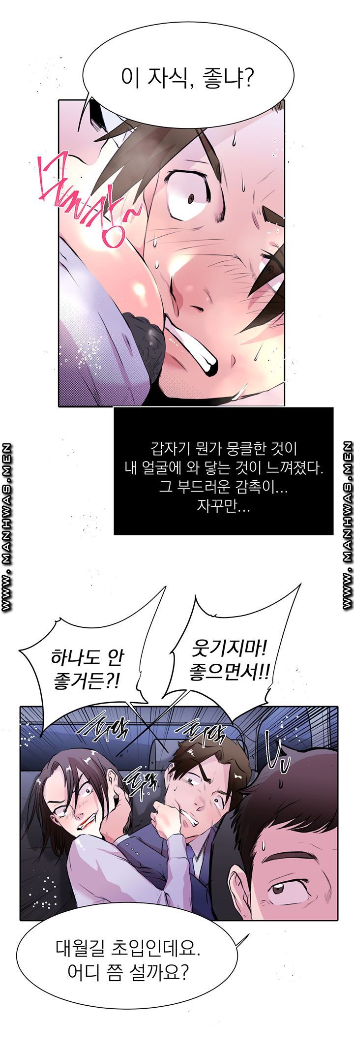 Empty Place Raw Chapter 9 Page 21