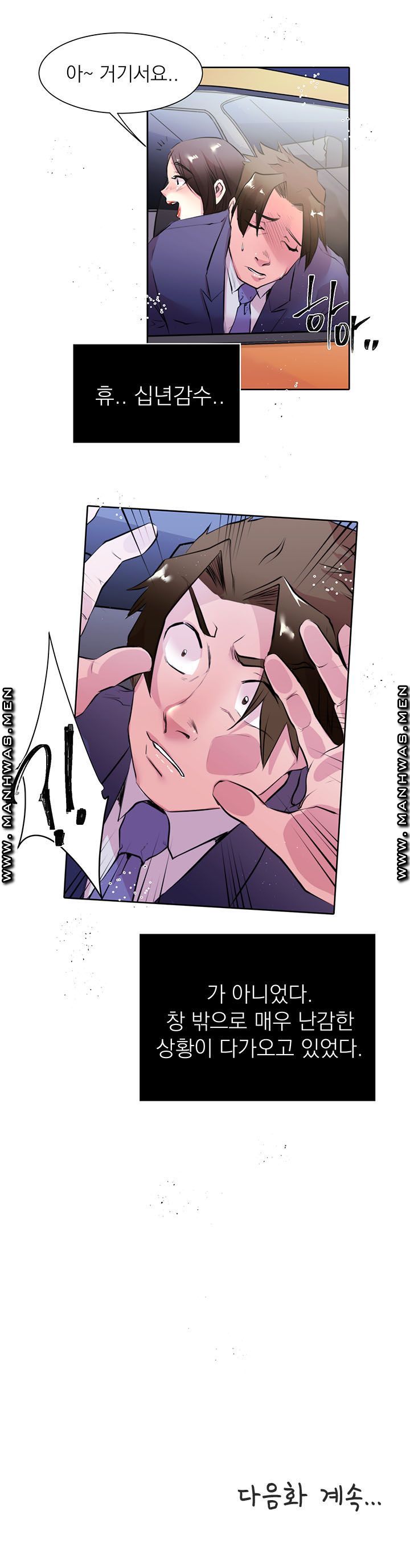 Empty Place Raw Chapter 9 Page 22