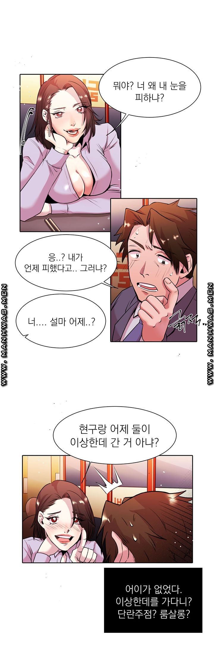 Empty Place Raw Chapter 9 Page 3