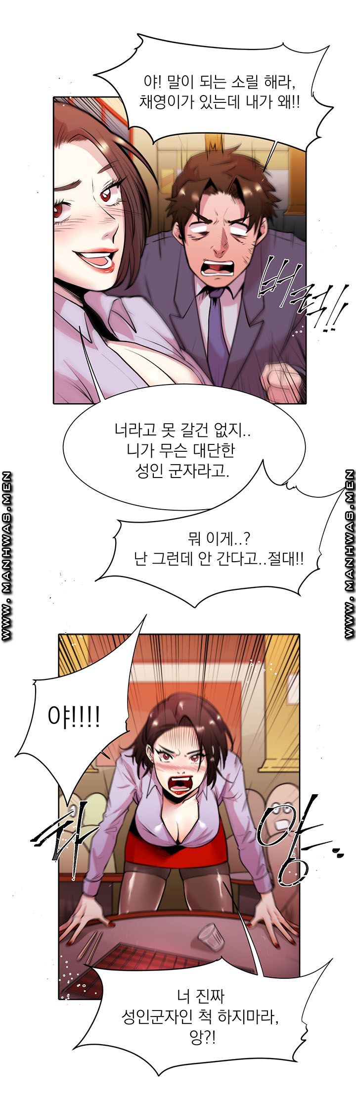 Empty Place Raw Chapter 9 Page 4