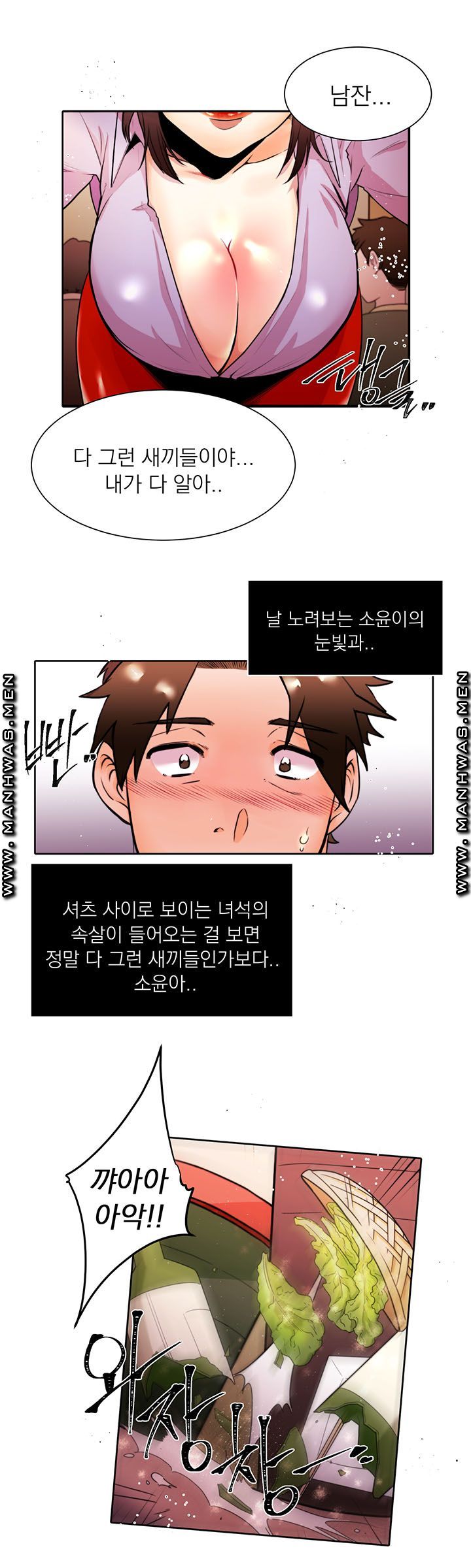 Empty Place Raw Chapter 9 Page 5