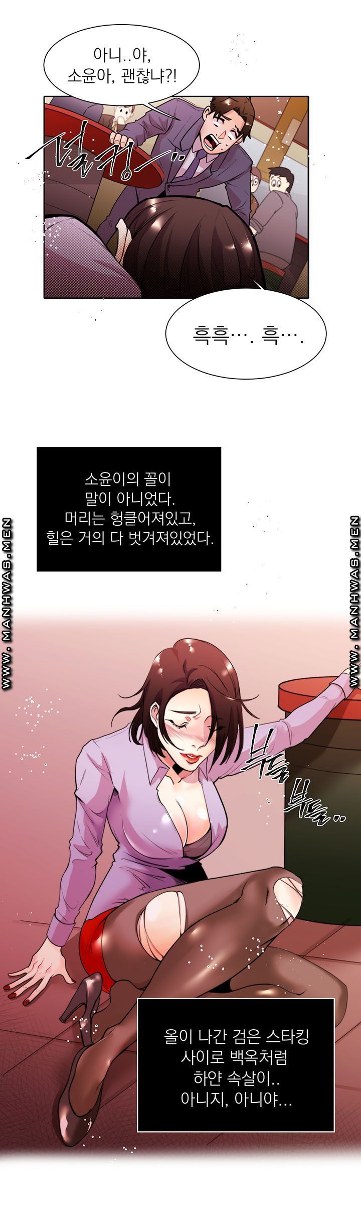 Empty Place Raw Chapter 9 Page 6