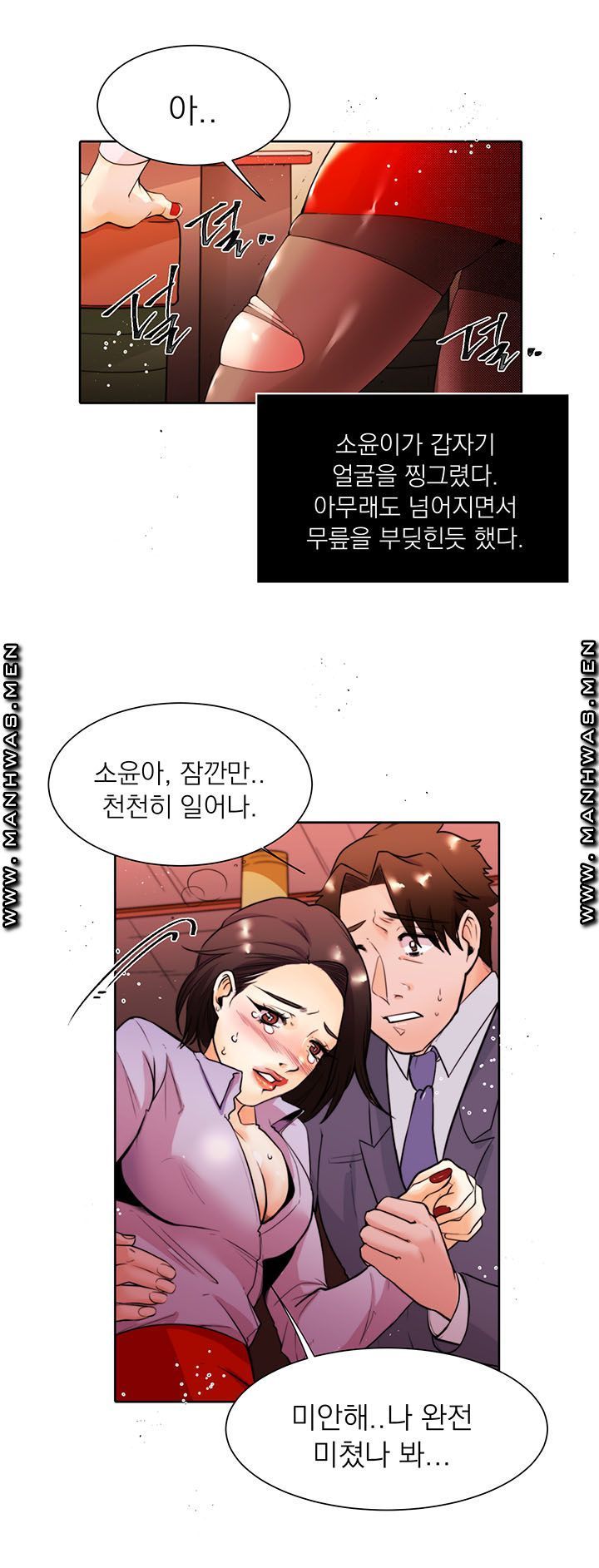 Empty Place Raw Chapter 9 Page 7