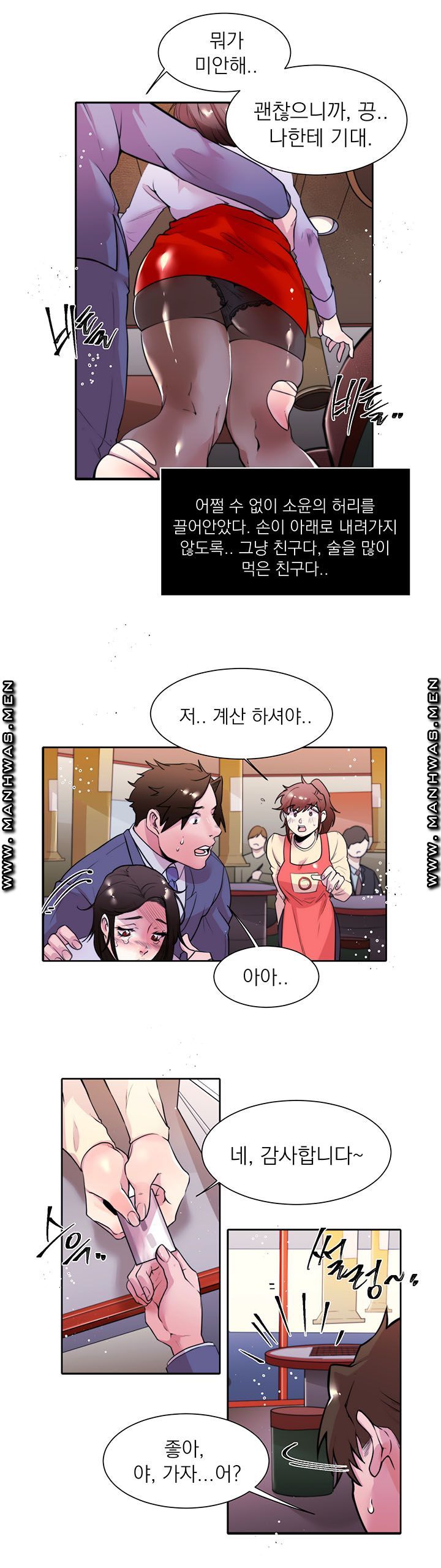 Empty Place Raw Chapter 9 Page 8