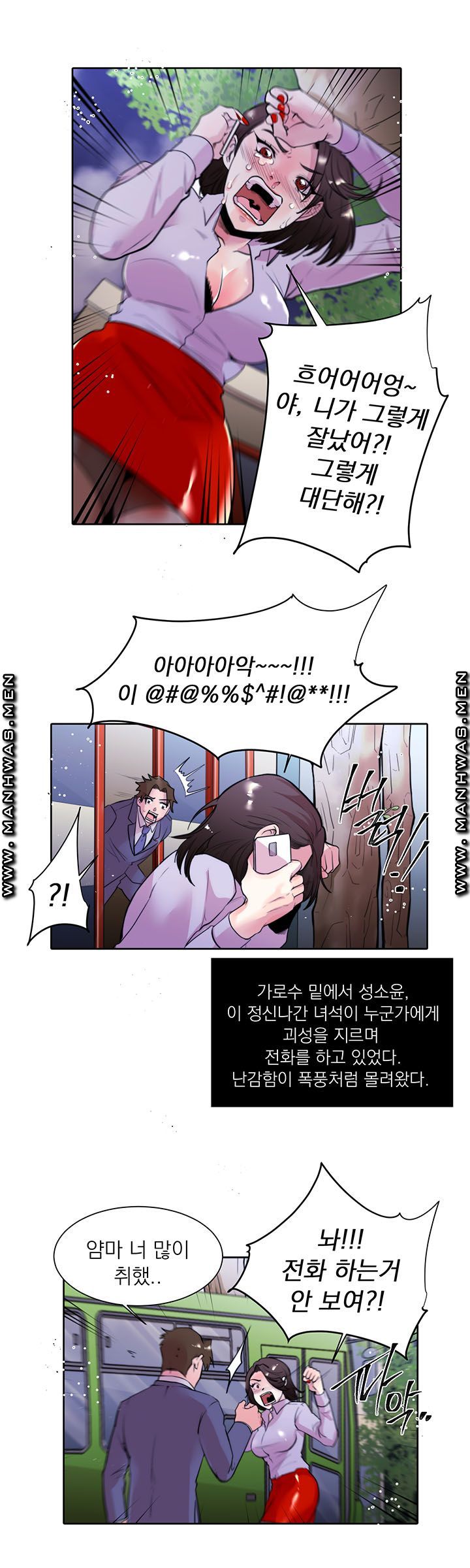 Empty Place Raw Chapter 9 Page 9