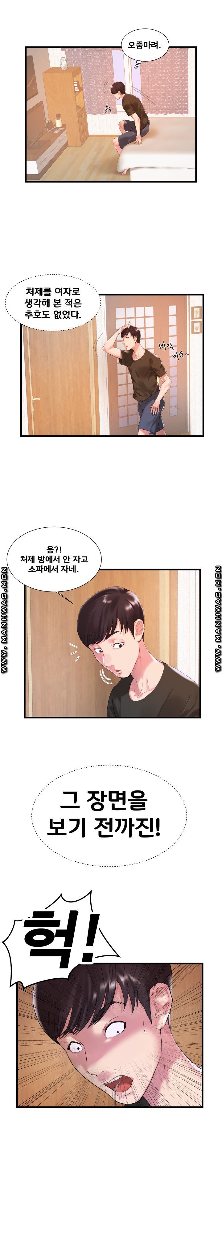 Wife's Sister Raw Chapter 1 Page 10