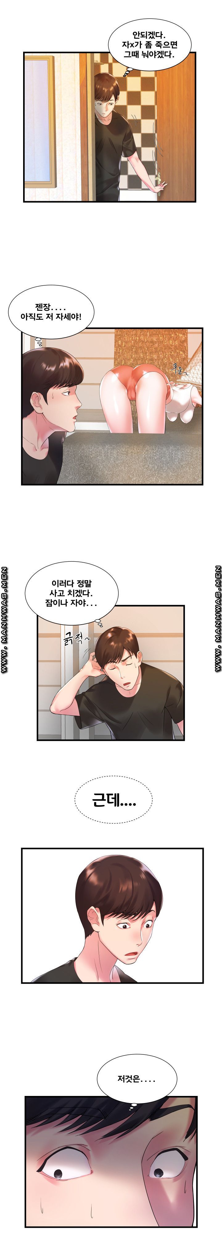 Wife's Sister Raw Chapter 1 Page 13