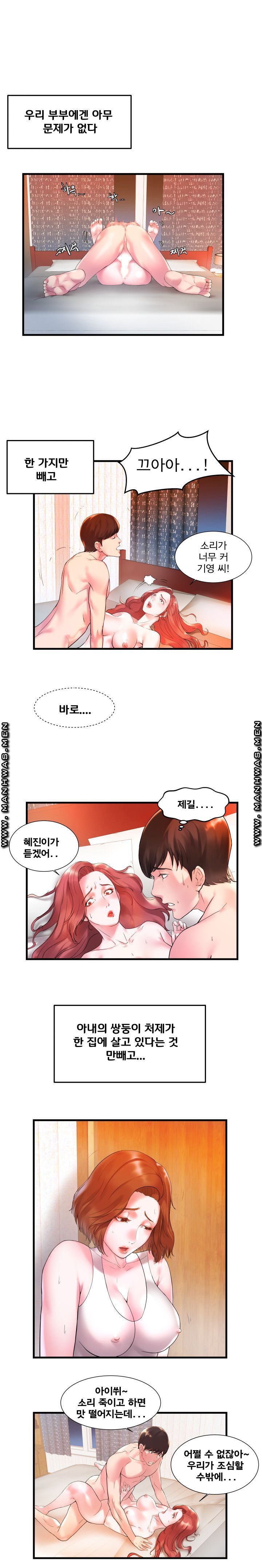 Wife's Sister Raw Chapter 1 Page 2