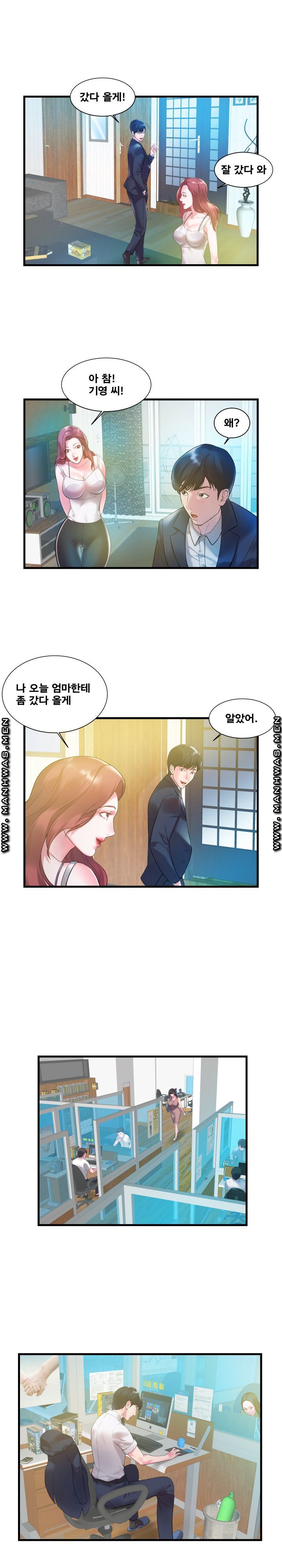 Wife's Sister Raw Chapter 1 Page 5