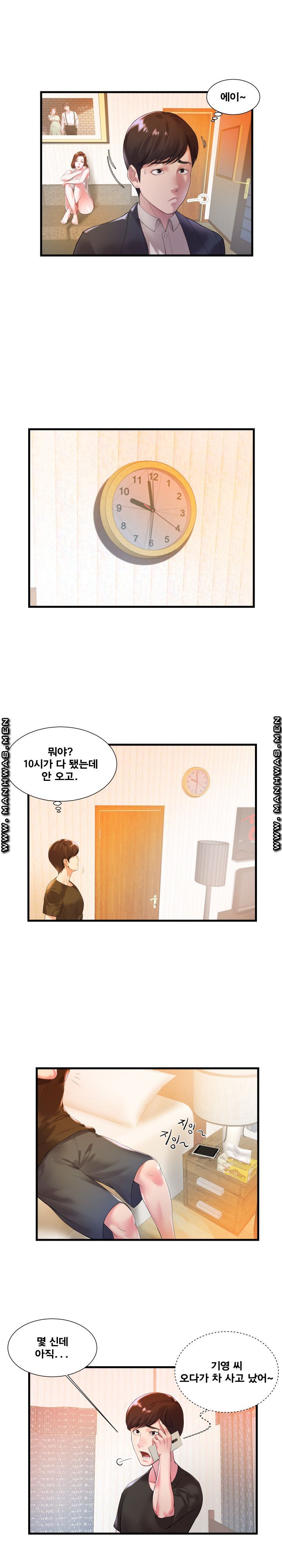 Wife's Sister Raw Chapter 1 Page 7