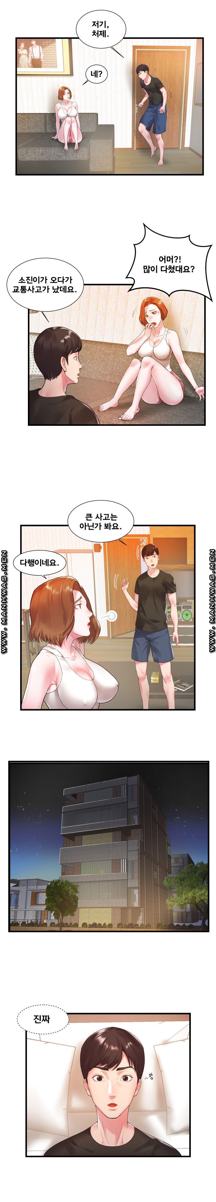 Wife's Sister Raw Chapter 1 Page 9