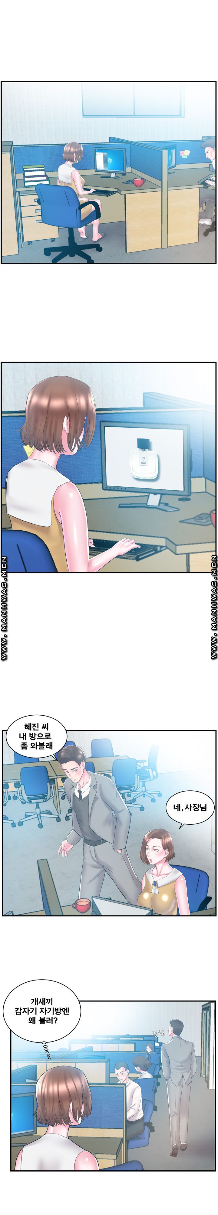 Wife's Sister Raw Chapter 10 Page 12