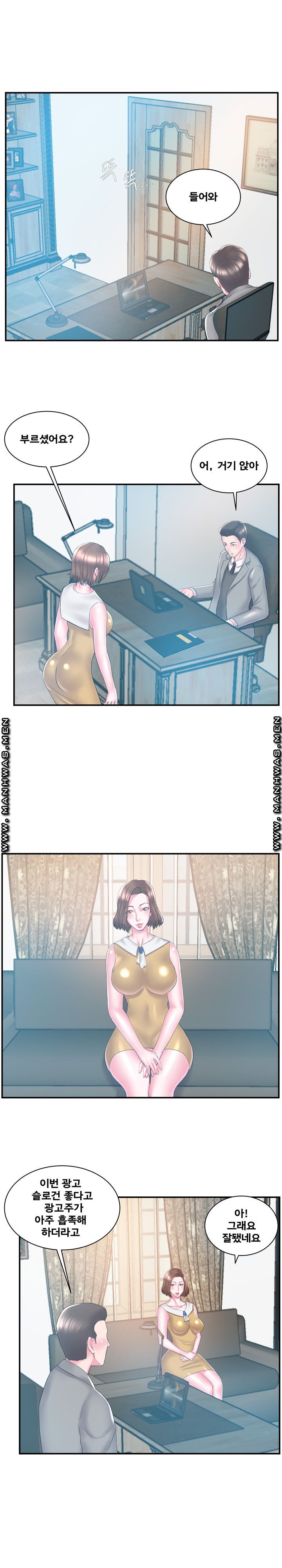 Wife's Sister Raw Chapter 10 Page 13