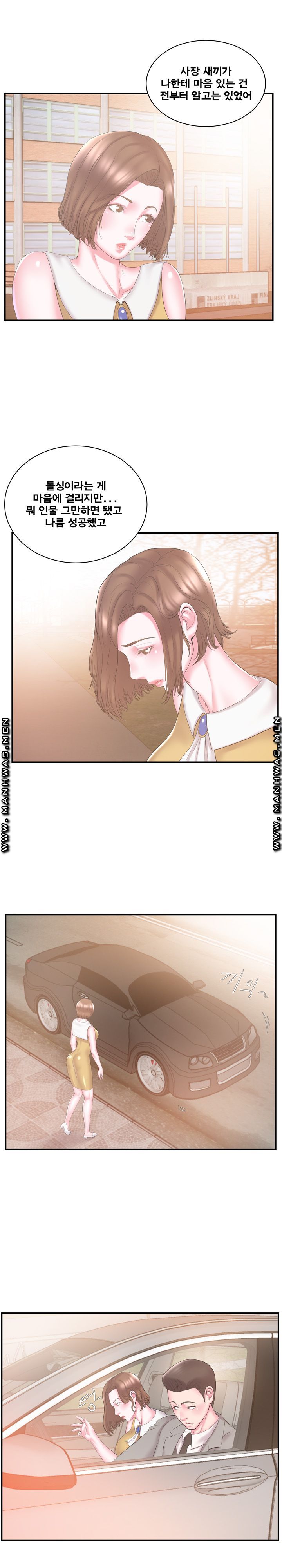 Wife's Sister Raw Chapter 10 Page 16