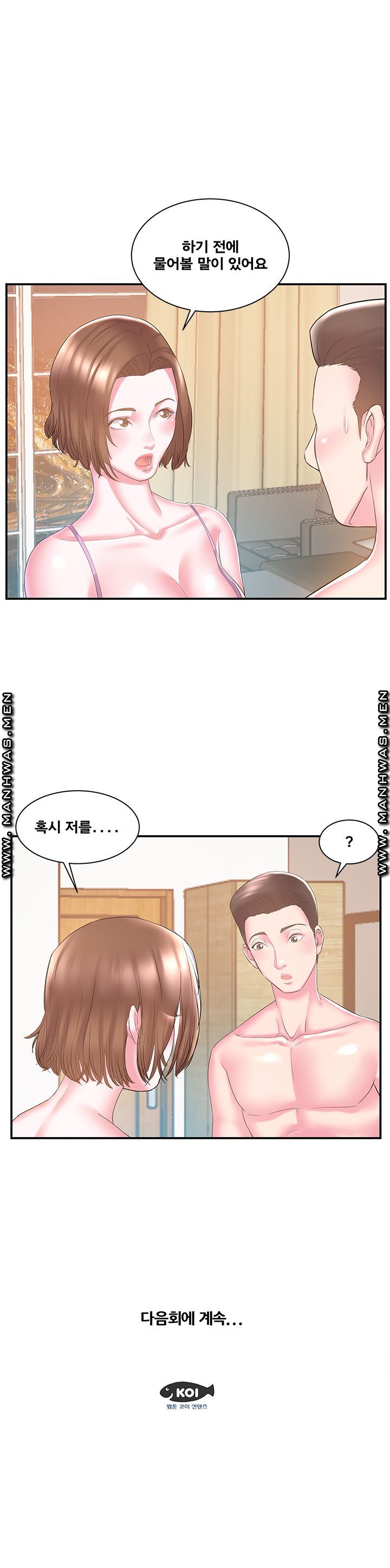 Wife's Sister Raw Chapter 10 Page 18