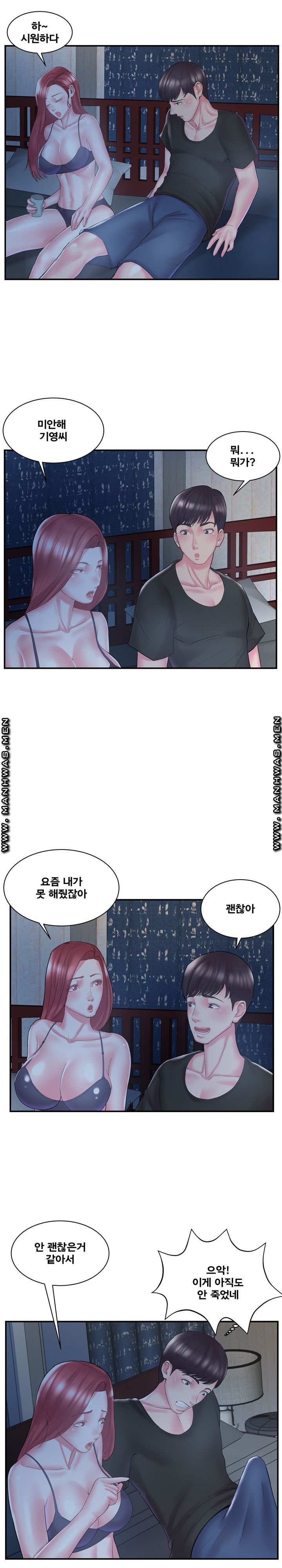 Wife's Sister Raw Chapter 10 Page 4