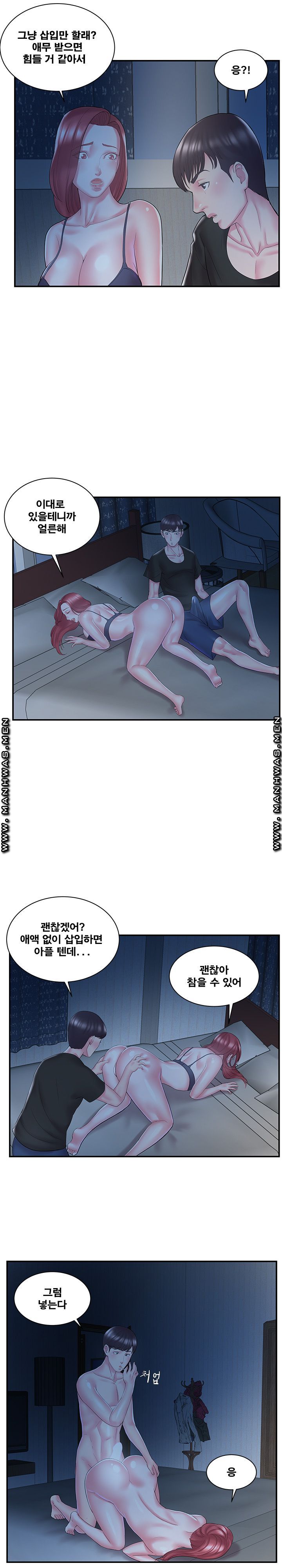 Wife's Sister Raw Chapter 10 Page 5