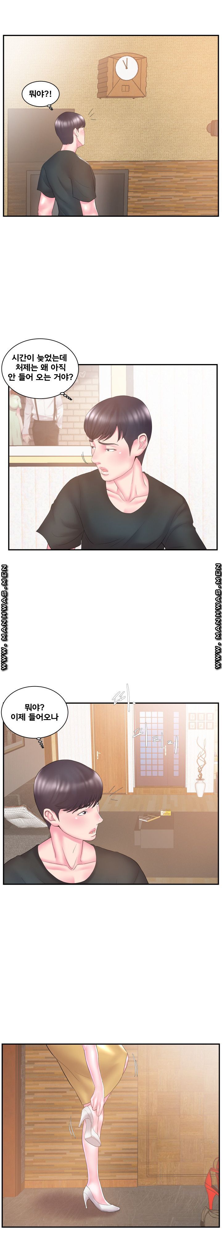 Wife's Sister Raw Chapter 11 Page 10
