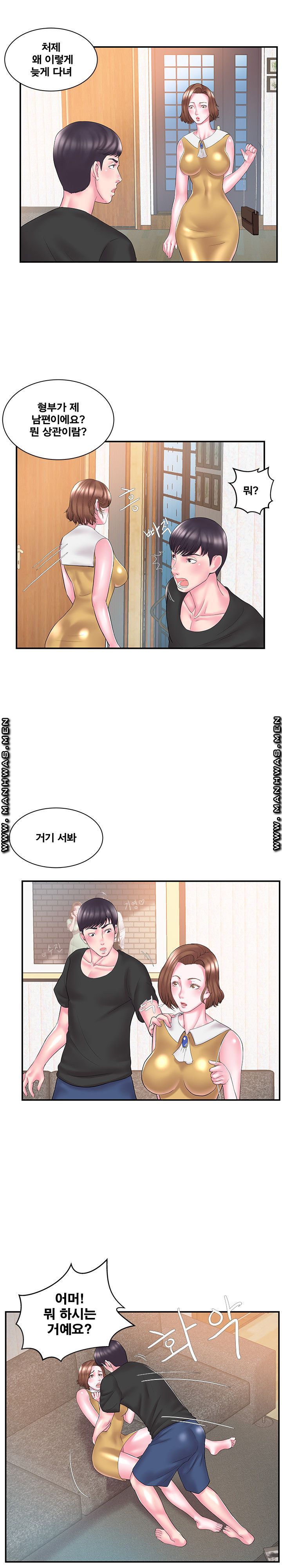 Wife's Sister Raw Chapter 11 Page 11