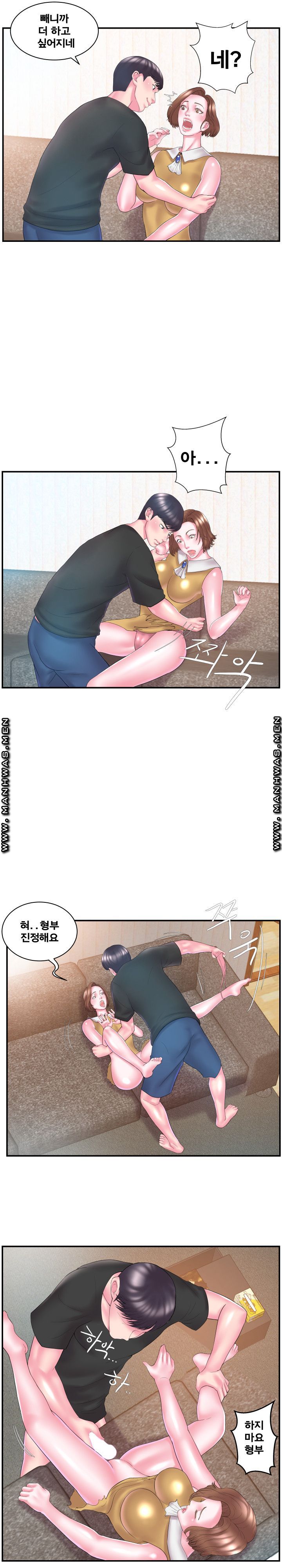 Wife's Sister Raw Chapter 11 Page 13