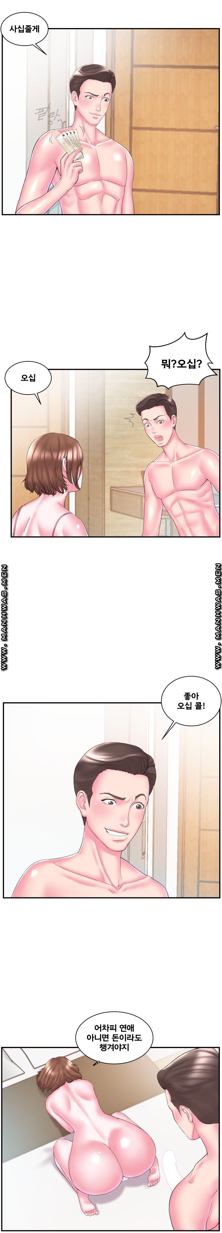 Wife's Sister Raw Chapter 11 Page 3