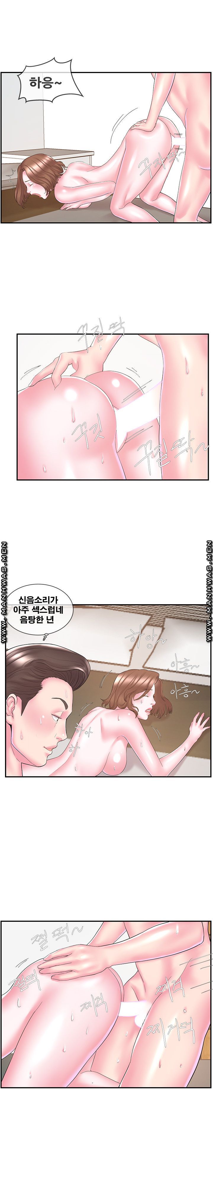 Wife's Sister Raw Chapter 11 Page 4