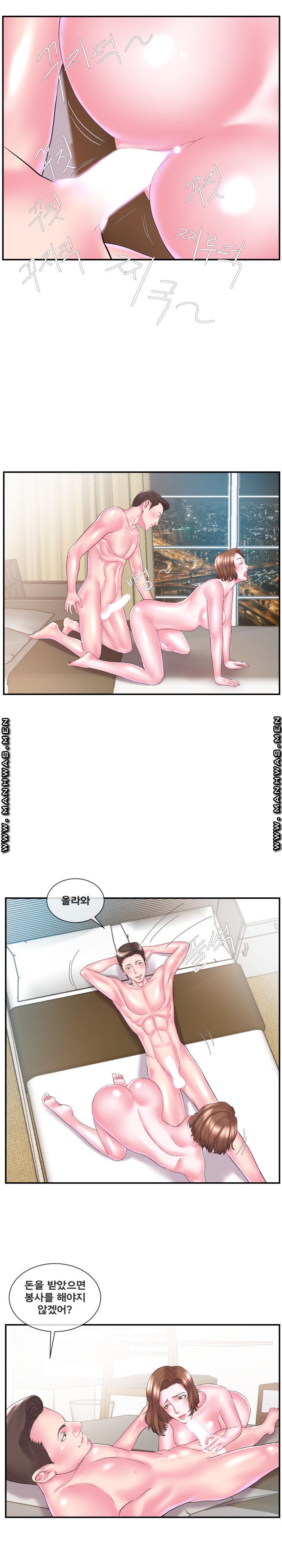 Wife's Sister Raw Chapter 11 Page 5