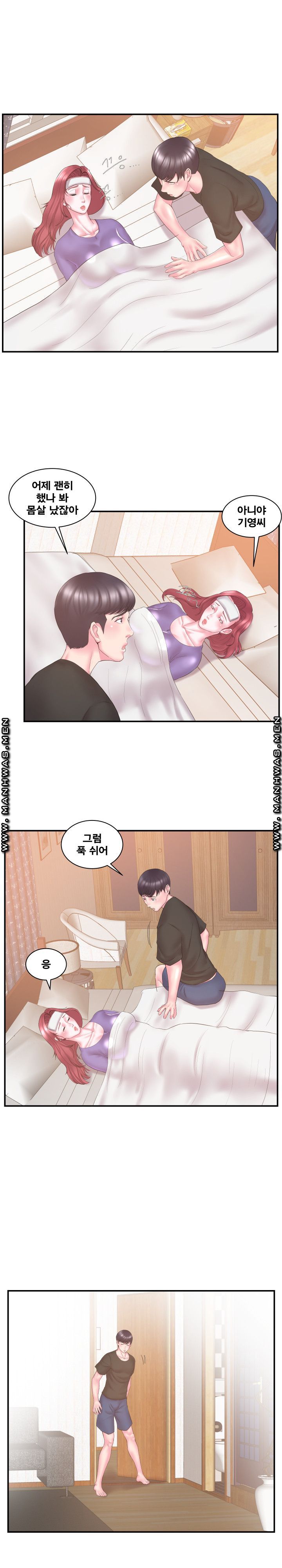 Wife's Sister Raw Chapter 11 Page 9