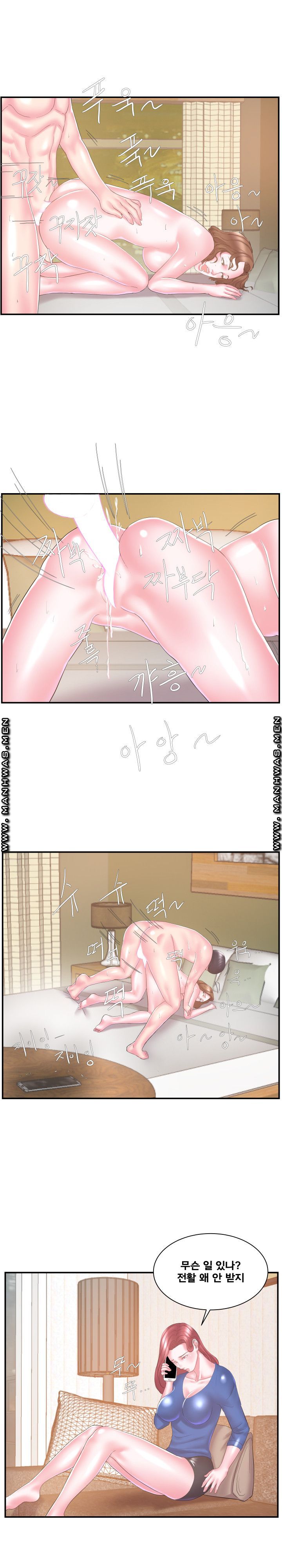 Wife's Sister Raw Chapter 12 Page 15