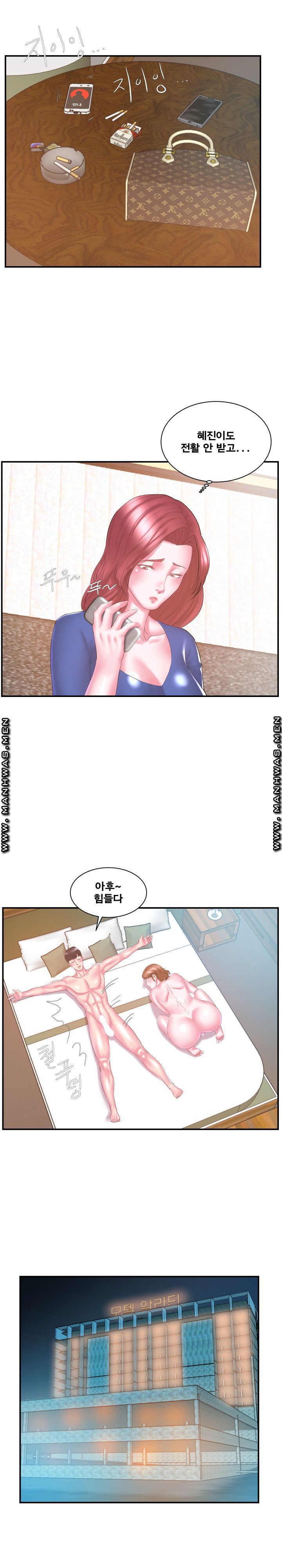Wife's Sister Raw Chapter 12 Page 16