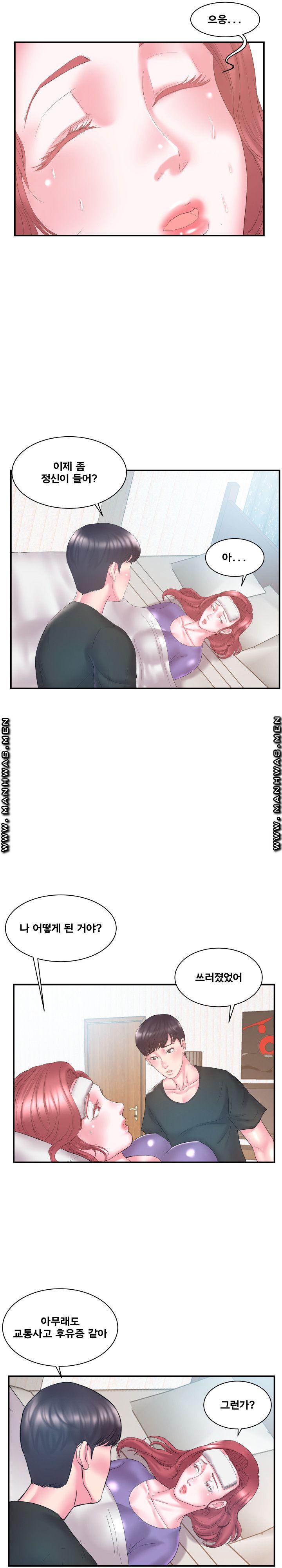 Wife's Sister Raw Chapter 12 Page 3