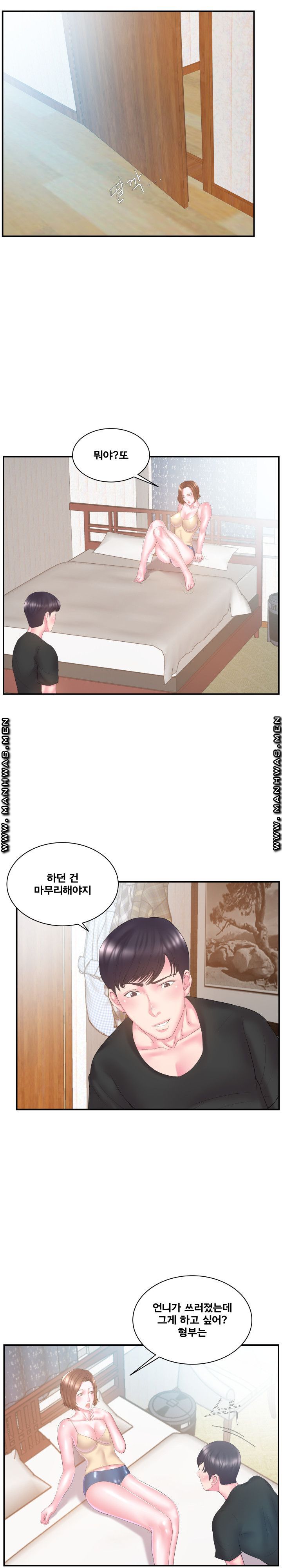 Wife's Sister Raw Chapter 12 Page 5