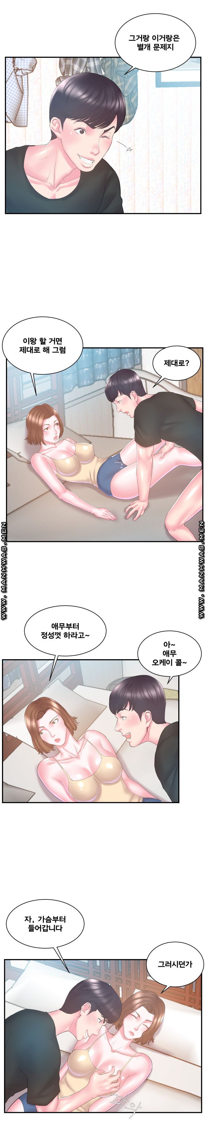 Wife's Sister Raw Chapter 12 Page 6