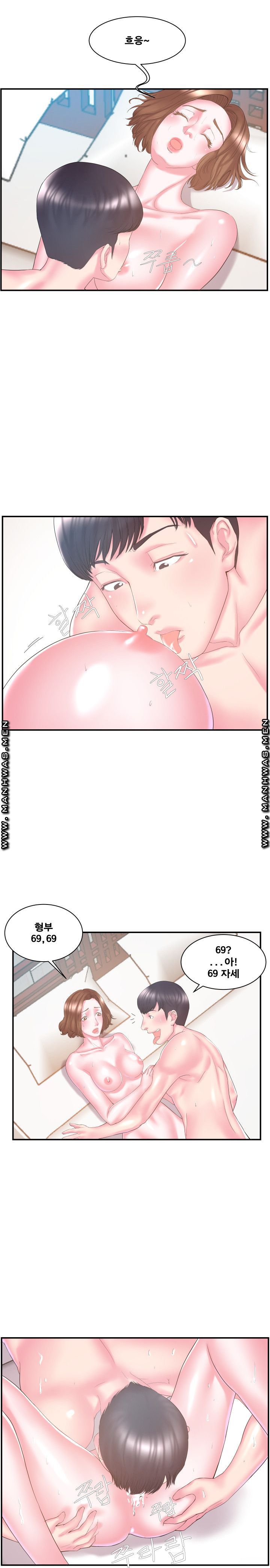 Wife's Sister Raw Chapter 12 Page 7